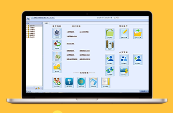 珠宝零售进销存管理软件 