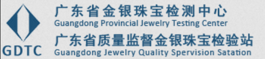 广东正科金银珠宝检测中心