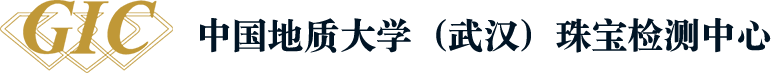 中国地质大学珠宝检测中心